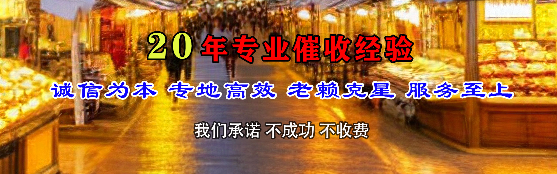 莘县要账公司