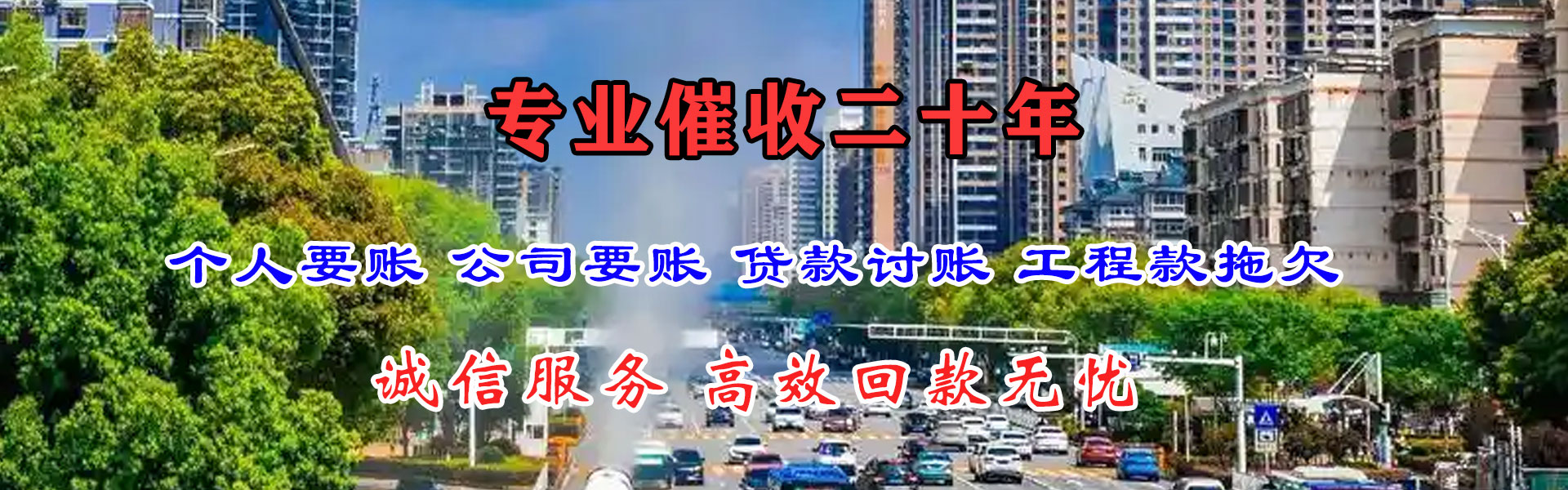 莘县收债公司